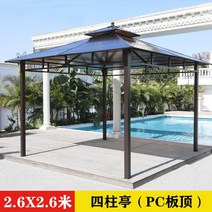 야외바베큐장 팔각정 조립식 정자 원두막 파라고 펜션 야외 전망대 홈 통나무 오두막집 안뜰 빌라 태양 보드 단철 파빌리온 농장 코너 파빌리온 건설 현장 차 키오스크 99, 2.6×2.6m 4단 파빌리온(pc지붕)