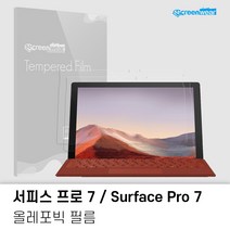 MS 서피스프로7 올레포빅 액정보호필름 2매, 지문방지(2매)