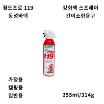 월드프로 119/간이소화용구 초기화재 간이소화기 동성바텍