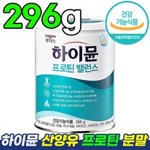 식약처 인증 홈쇼핑 장민호 일동후디스 하이뮨 산양유 프로틴 밸런스 단백질 하이문 농축 분리 유청 유 단백 고단백 면역력 보조제 저분자 파우더 순수 발란스 산양우유 유산균 파우다, 4통, 296g