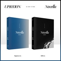 핫트랙스 UP10TION(업텐션) - NOVELLA [미니 10집] [2종 세트]