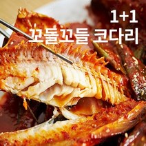 간편 꼬들꼬들한 코다리찜 1+1 2팩