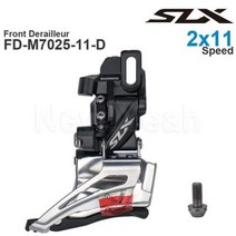 시마노 SLX M7000-앞 변속기 FD-M7025-11 위/아래 스윙-클램프/직접 장착-2x11 속도 원래 부품, FD-M7025-11-D|CHINA, 1개