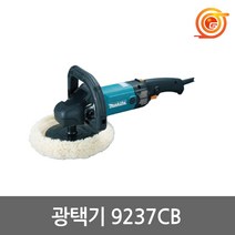 마끼다 9237CB 폴리셔 9227CB후속 융털 패드포함 1200W 속도조절 7인치, 1개