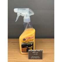 마프라 플라스틱 복원 세정 광택 코팅제 트리트먼트 3in1 플라스틱 500ml 대시보드 UV차단, 단품