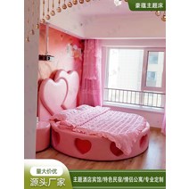 가정용 전동침대 리클라이너 병원 침대 호텔 스마트 전기 원형 핑크 BampB 크리에이티브 커플 워터 다기능 e-스포츠 테마, [01] 다른, [04] 매트리스가 없는 싱글 침대