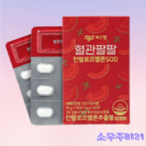 씨스팡 혈관팔팔 피부건강 30정x8박스, 혈관팔팔 8박스(4개월분)