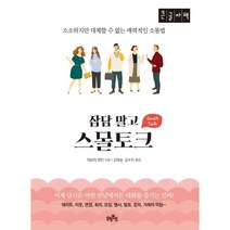 바래진 노트, 글ego, 9791190395816, 정하영,조효경,김은우,소나기,강무찬,김수민,이경예...