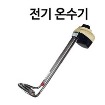 돼지꼬리히터 온수히터 코일히터 1.5Kx400mm