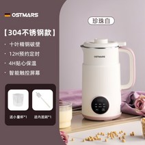 죽제조기 두유 만드는기계 죽탕기 콩물 만들기 자동, 화이트 800ML