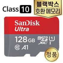 샌디스크 블랙캠 CAT5 캣5 블랙박스SD카드 메모리 128GB