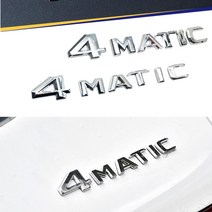 벤츠 레터링 엠블럼 4MATIC 4메틱 트렁크 엠블럼 카킹즈, (01)구형 4MATIC 엠블럼