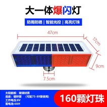 태양광 경광등 LED 점멸등 태양열 충전 경고등 휴대용 교통 고속도로 야생동물퇴치, D, 1개