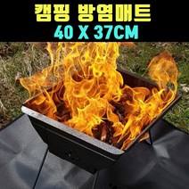 곰빵몰 BLACK 파우치 방염포 방염매트 난연 40 X 37CM