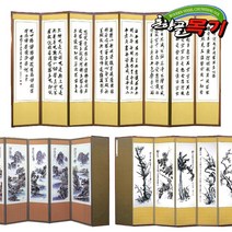 춘향골 남원목기 제사병풍 플러스~, 55번 이중옥비단 8폭 반야 (산수), 1개