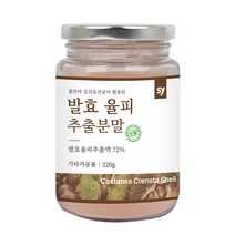 발효율피 fcce 추출 분말 효소 울피 가루 팩 발호 율비 추출물 밤 효능 플란타 김치유산균 함유 국산, 발효율피추출분말-1통