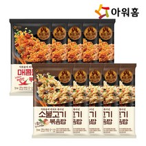 아워홈 매콤불닭볶음밥 230g 5개+소불고기볶음밥 230g 5개