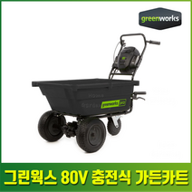 80V 가든 카트 충전 전동 수레 농업용 농장 정원 밀차 리어카 운반차 핸드카, 베어툴 (배터리/충전기 미포함)