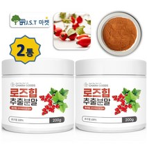 로즈힙분말 로즈힙 가루 장미열매 추출물 차 2병 로즈힙퓨레, 2통, 200g