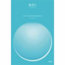 웅진북센 원네스, One color | One Size@1