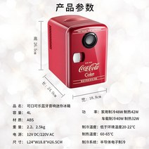 코카콜라 블루투스 오디오 소형 사무실 소형 기숙사 국경, 코카콜라·노래하는 미니 냉장고 4L KWC-4BT