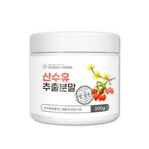 산수유 추출물 분말 산수유차 열매 말린 건산수유 가루 신수유 국산