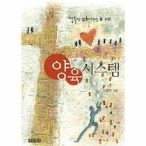 웅진북센 양육 시스템 행복한 교회 성장을 위한, One color | One Size@1