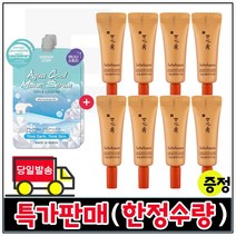 모이스트세럼 2개 구매시 샘플 자음생 아이크림 3ml x8개 (총 24ml) (구형) (최근제조/특가), 1개