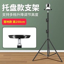 캠코더 신축거치대 스마트폰 삼각대 cctv 장착 홈카메라 펫캠 홈캠 캠 스탠드 받침대, A082 트레이 - 200CM