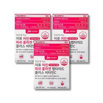 중외제약 어류 어린 저분자 피쉬 콜라겐 펩타이드 플러스 비타민C 3박스