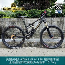 트렉전기자전거 전기MTB Mtb전기자전거 27.5 인치 번개 탄소 섬유 프레임 전원 산악 자전거 전원 자전거 전기 산악 자전거 리튬 배터리 스쿠터, 20단, 보증금, 27.5인치