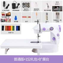 신룡202 재봉틀 가정용 미니멀티 소형 수동 두꺼운 마이크로 발 재봉틀, 일반판152 선물하기 확장데스크