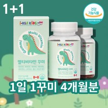 5살영양제 4살 5세 6세 곰돌이 초등학생 6살 키즈 어린이 유아 종합 멀티 비타민 영양제 꾸미 구미 젤리, 키즈 멀티비타민60꾸미 x2통