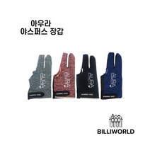 아우라 야스퍼스 당구장갑, 네이비(왼손잡이용)