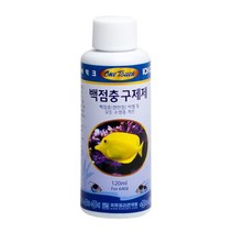 브랜드없음 원터치 백점충 구제제 120ml 관상어약품 구피 흰반점, 단품없음