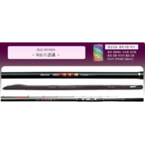 용성 파도기 갯바위 찌낚시대/갯바위 방파제 바다릴낚시대/바다원투낚시대/용성1호 1.7호 2호 3호선택