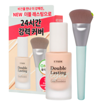 [비건브러쉬 증정] 에뛰드 더블 래스팅 비건 커버 파운데이션 기획 30g, [기획] 샌드 23N