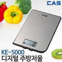 카스 주방저울 KE-5000 음식 계량 _ 1799EA, 본상품선택