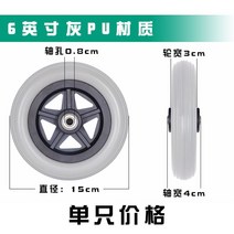 휠체어가방 휠체어보조용품 도구 벨트전동 휠체어 부속품 앞바퀴 8인치 200x50 45, h66-흰색