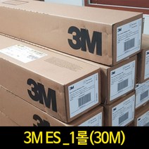 3M 단열필름 ES 1롤 30m, ES20-30m