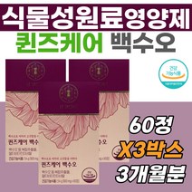 식약처인증 뉴트리원 르시크릿 갱년기 백수오 영양제 식물성 에스트로겐 건강기능식품 김희애 코엔자임 피쉬콜라겐 히알루론산 시어머니 장모님 엄마 와이프 할머니 한속단 아연 당귀 비타민