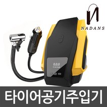 나단스 에어컴프레셔 타이어공기주입기 차량용 가정용 바람 펌프, 선택(1) 타이어공기주입기ⓛCCT00246.01, 선택(1) 타이어공기주입기ⓛCCT00246.01
