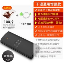 가정용 진공포장 기계 자동 진공 수비드 포장기 업소용 진공기 영업용 탁상형 밀봉기, 고급형+100공용콤비백+아웃터치