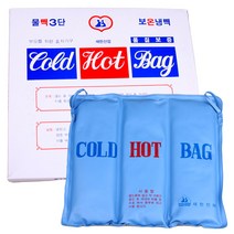 물백 냉온팩3단 핫팩 찜질팩