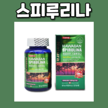 하와이안 스피루리나 정제 하와이 최상품 건강 기능 기능성 식품 엽록소 다이어트 보충제 도움 슈퍼 수퍼 푸드 성장기 어린이 성장 어른 노인기 노년기 노인층 노인 중년, 180정x5통