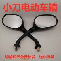 [전동킥보드] 칼 전기 자동차 백미러 배터리 반전 미러 바이크 오토바이 스쿠터 유니버설 8MM 포지티브 치아 안티, [08] 나이프 마름모꼴 미러+미러 홀더 세트