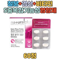 청소년 성장기 초등학생 어린이 엽산 철 보충 영양제 건조효모 아미노산 혼합 분말 식약처인증 우리아이 보충제 중학생 수험생 추천 선물 부모님 세포 혈액 생성 뼈형성 비타민