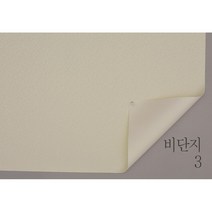 비단한지 문양 실크한지 배접지 마감용비단지 북아트 비단공예 족자용, 비단지3