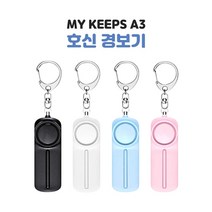 호신 경보기 여성 호신용 비상벨 호출기 휴대용 랜턴 기능 4컬러, 핑크, 1개