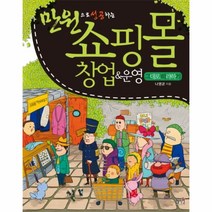 웅진북센 쇼핑몰창업 운영그대로따라하기 만원으로성공하는, One color | One Size@1